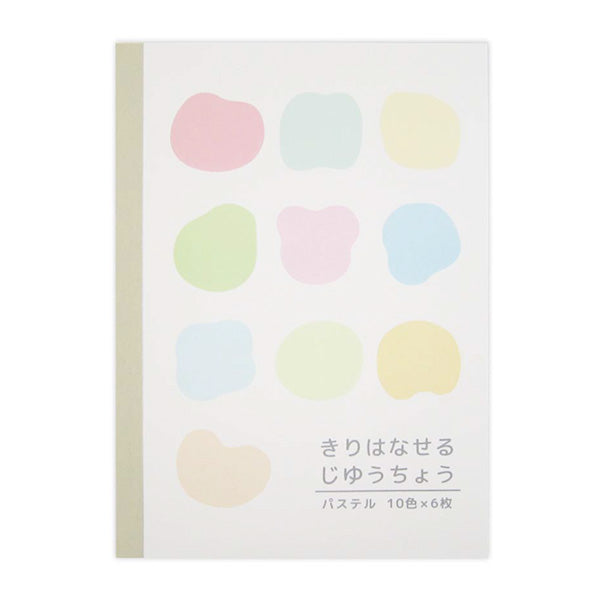 【まとめ買い】きりはなせるじゆうちょう ミニ パステル 60枚 0915/340920