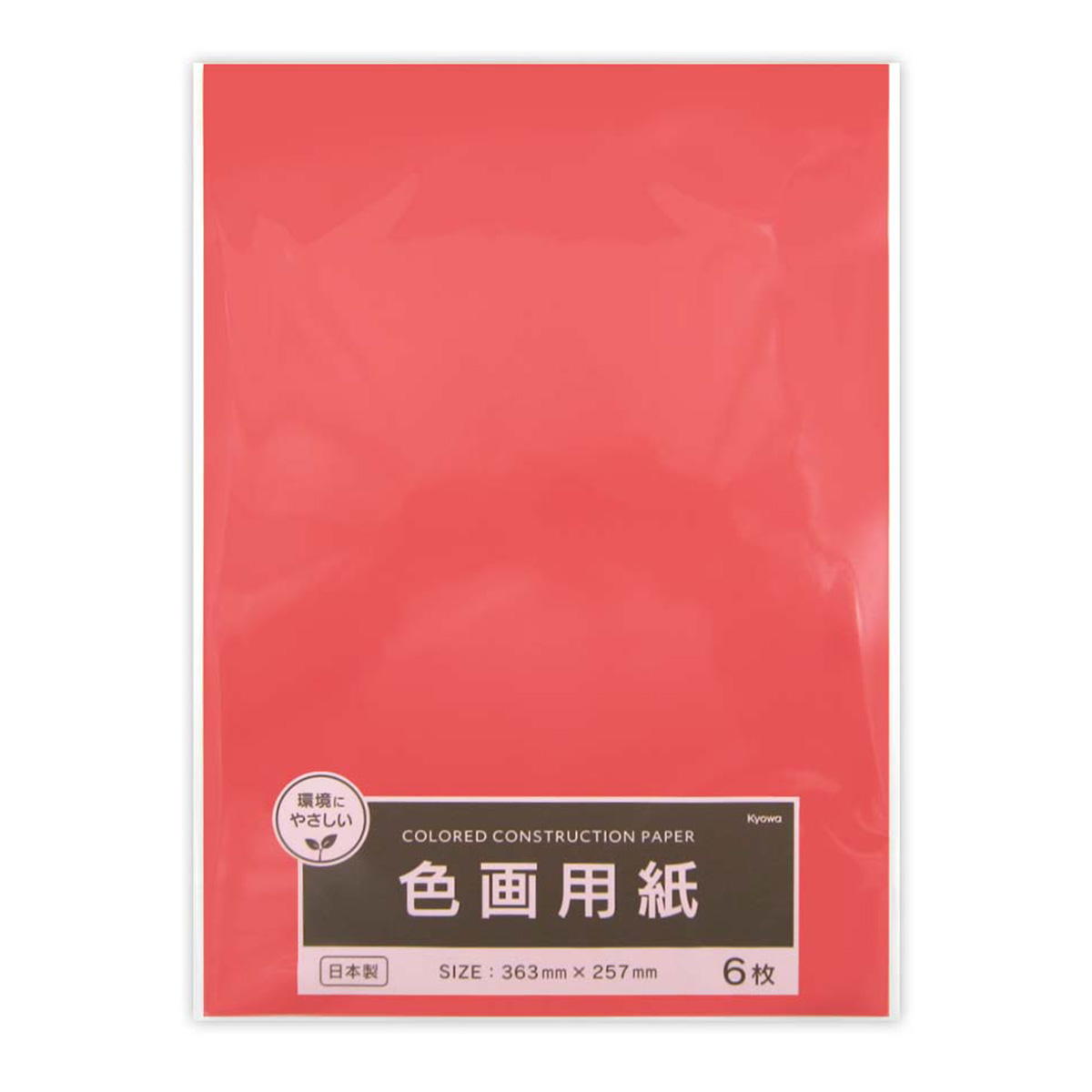 まとめ買い】色画用紙 あか 6枚 0915/340968 | ワッツ