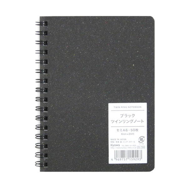 【まとめ買い】リングノート セミA6 ブラック ツインリングノート B罫 50枚 0915/341006
