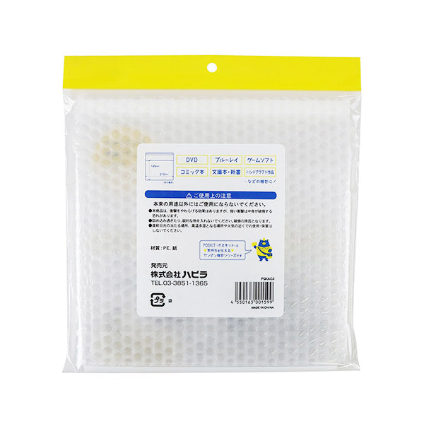 【まとめ買い】梱包材 プチプチ DVD テープ付エアクッション袋 3枚入 DVD梱包材 発送資材 ぷちぷち 9001/341009