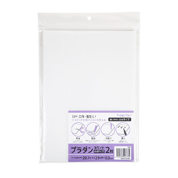 【まとめ買い】プラ段ボール プラスチック段ボール プラダンシート ホワイト 養生シートA4 2枚/PD2 9001/341012