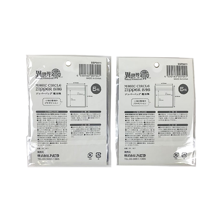 【まとめ買い】異世界文具堂 ジッパーバッグ 5枚 9001/341041