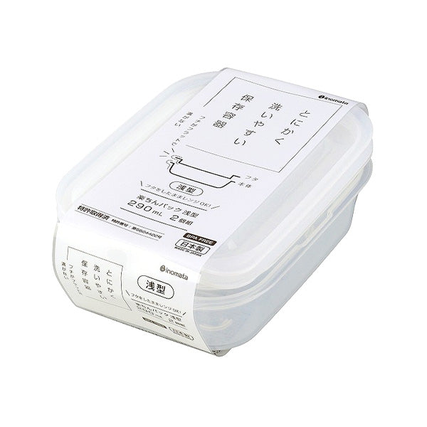 【まとめ買い】食品保存容器 楽ちんパック 浅型 290ml 2個組 クリアーホワイト 0978/341069