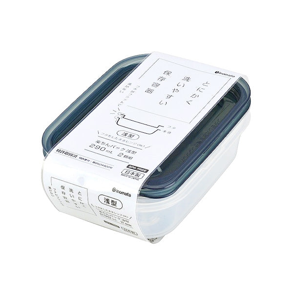 【まとめ買い】食品保存容器 楽ちんパック 浅型 290ml 2個組 ブラック 0978/341070