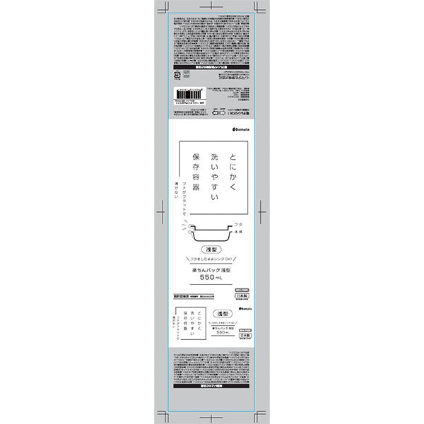 【まとめ買い】食品保存容器 楽ちんパック 浅型 550ml クリアーホワイト 0978/341071