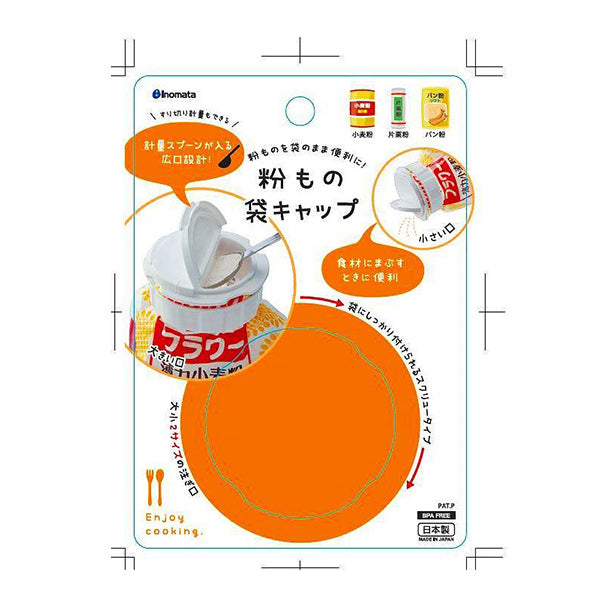 【まとめ買い】粉もの袋キャップ 0978/341073