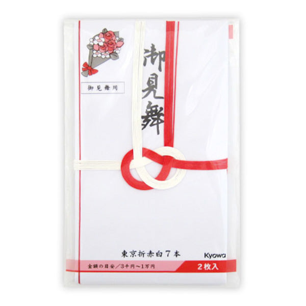 【まとめ買い】金封 東京折赤白御見舞 2枚 0915/341104