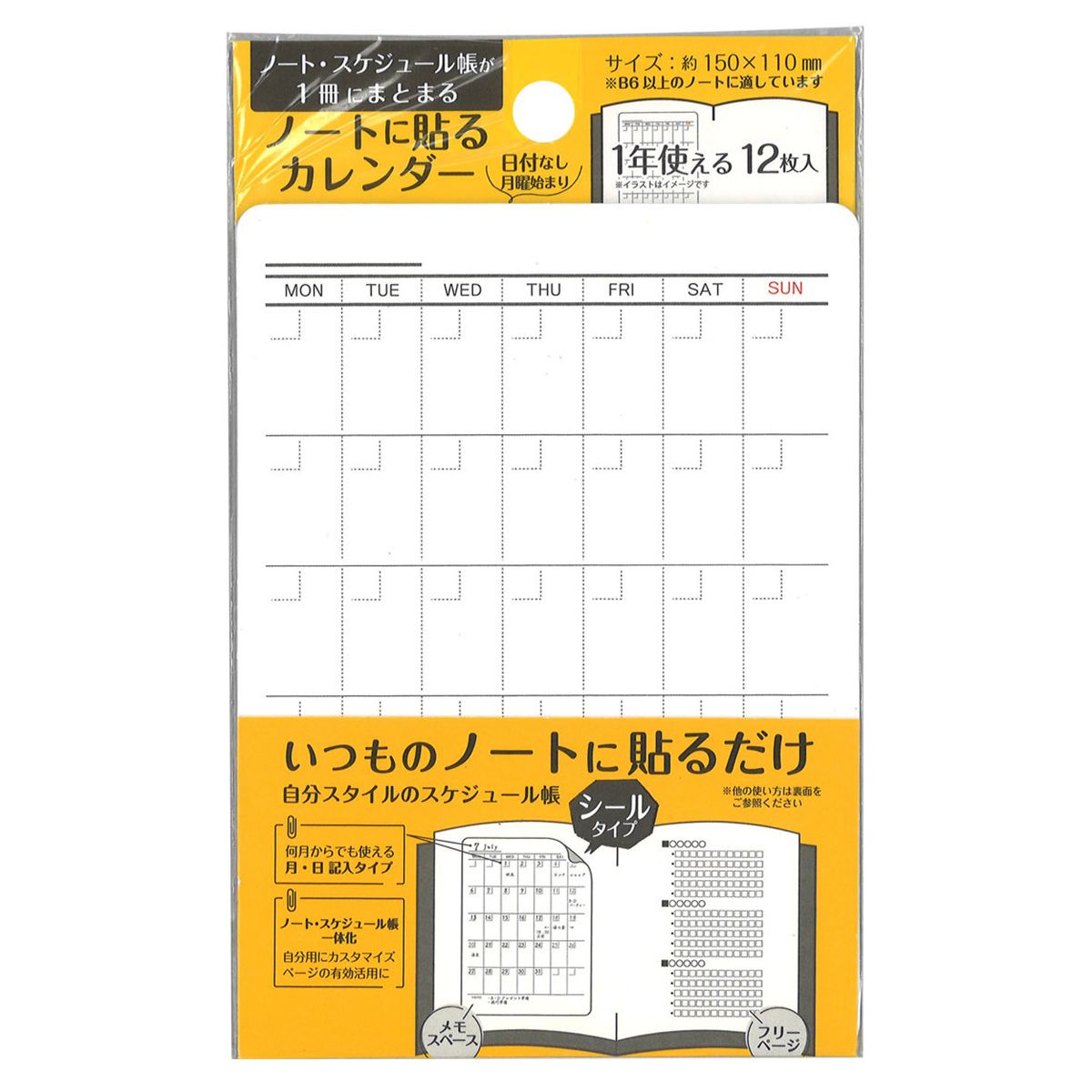 【まとめ買い】ノートに貼るカレンダーシール月日記入タイプ12枚 0474/341113