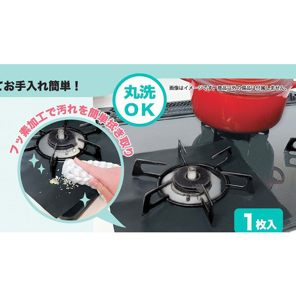 【まとめ買い】ガスコンロプロテクター 0603/341144