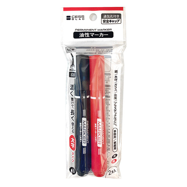 【まとめ買い】油性マーカー太字2P・黒赤 0931/341211