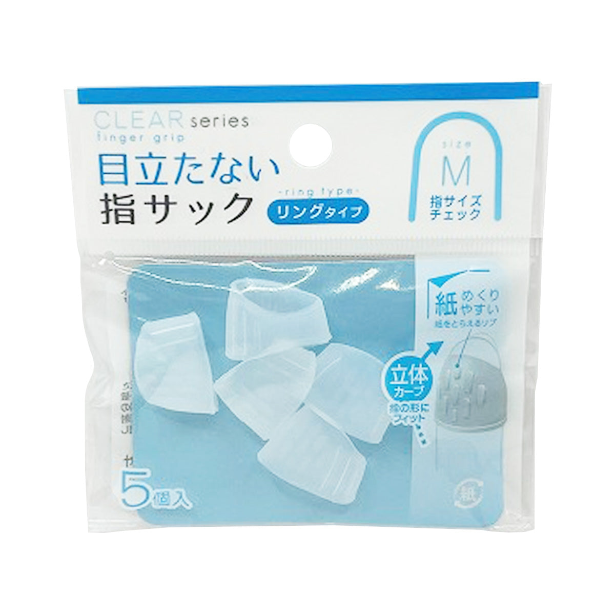 【まとめ買い】目立たない指サックMリングタイプ 0459/341231