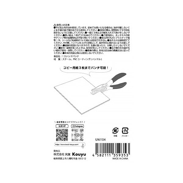 【まとめ買い】穴あけパンチ 1穴ハンドパンチ 1523/341235