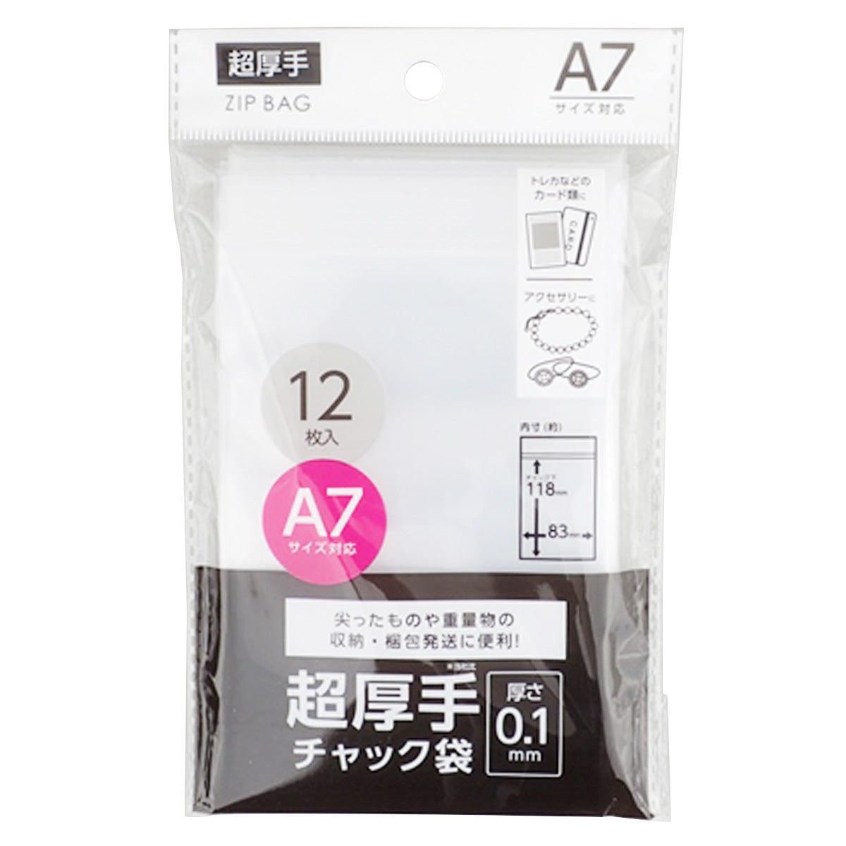 【まとめ買い】チャック袋0.1MM厚A7 0459/341237