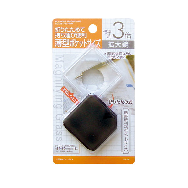 【まとめ買い】虫眼鏡 ルーペ 薄型ポケットサイズ拡大鏡 3倍 40mm 0474/341252