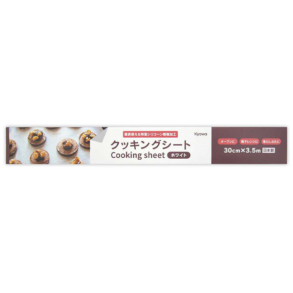 【まとめ買い】クッキングシート ホワイト 30cm×3.5m 0915/341258