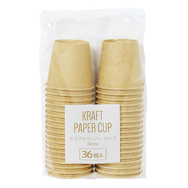 【まとめ買い】紙コップ クラフトペーパーカップ 60ml 36個 0490/341259