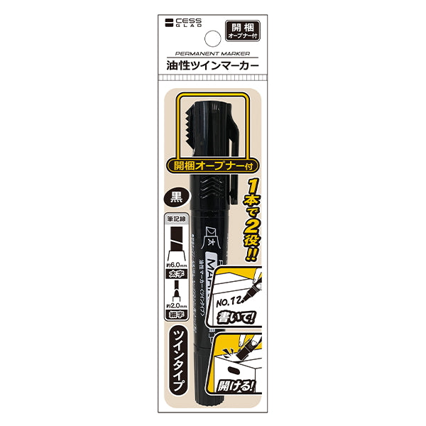 【まとめ買い】油性ツインマーカー(太/細)開梱オープナー付 0931/341272