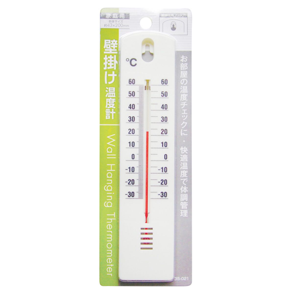 【まとめ買い】壁掛け温度計 フック穴付 0474/341284