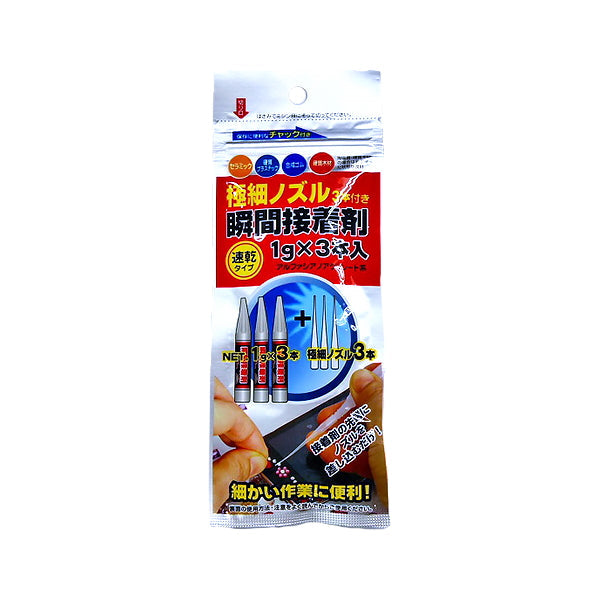 【まとめ買い】極細ノズル3本付き瞬間接着剤 速乾 1g×3P 9001/341287