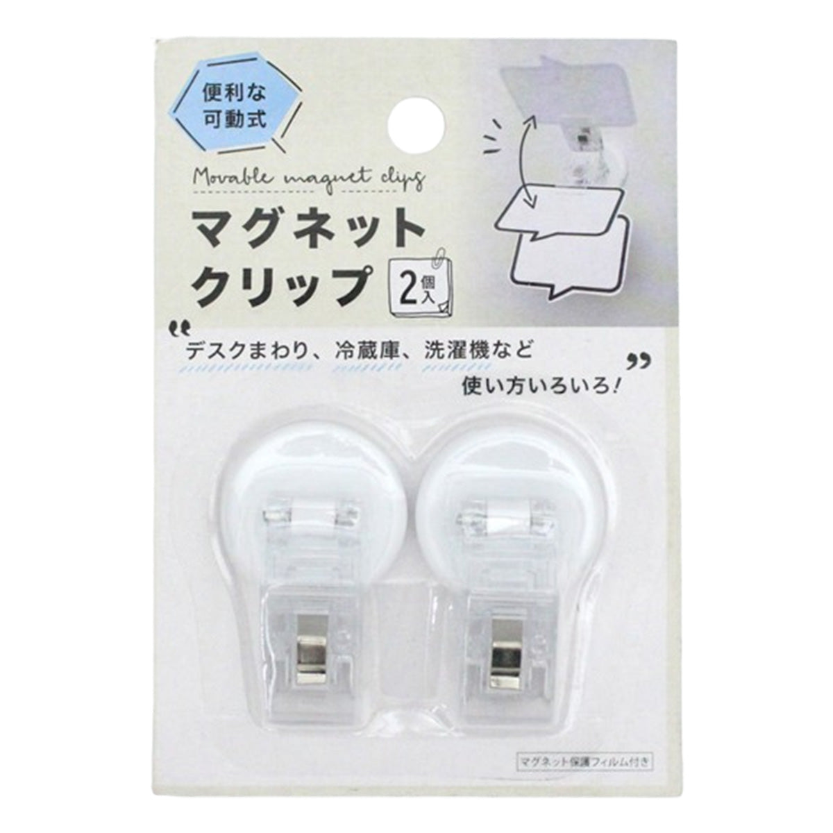 【まとめ買い】マグネットクリップ2個入 1523/341313