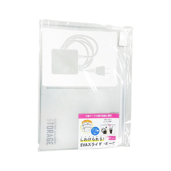 【まとめ買い】スライダー付収納ポーチしわけられるEVAスライダーポーチ 2ポケット 0459/341332