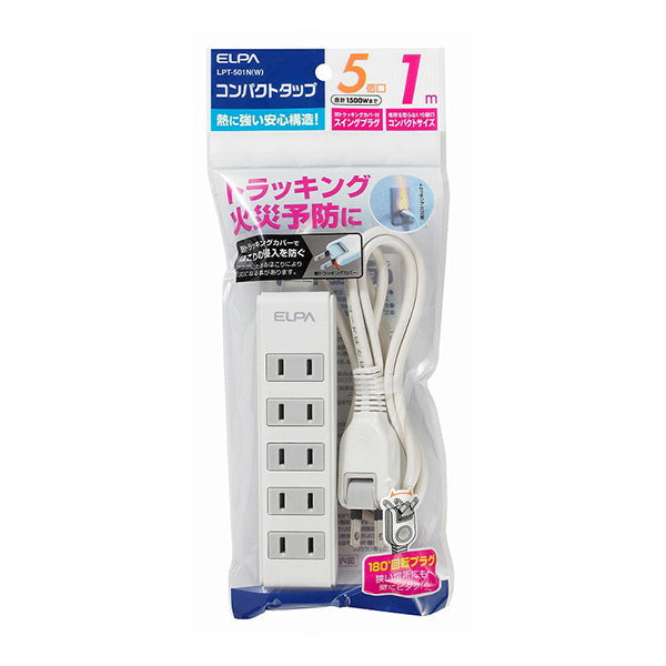 【まとめ買い】電源タップ 延長コード 延長ケーブル コンパクトタップ 5個口 1m 9001/341369