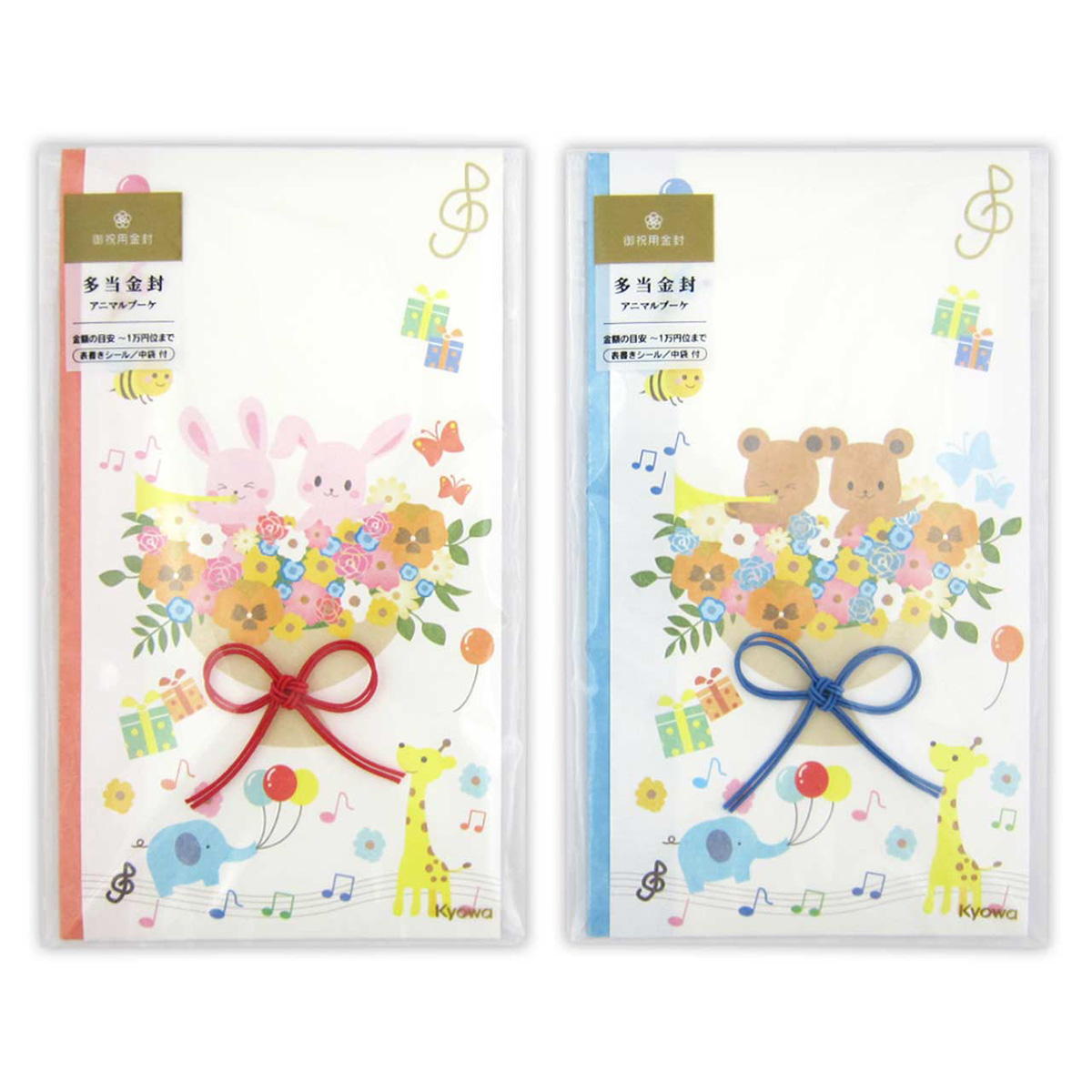 【まとめ買い】多当金封 御祝 アニマルブーケ0915/341419