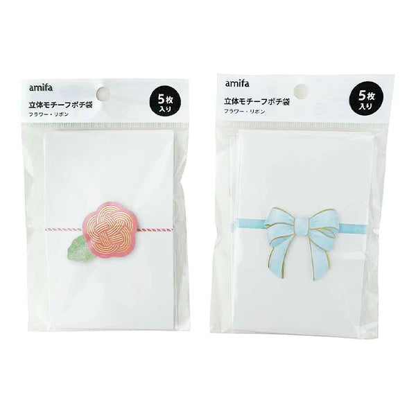 【まとめ買い】立体モチーフポチ袋 フラワー・リボン 5枚 0356/341431