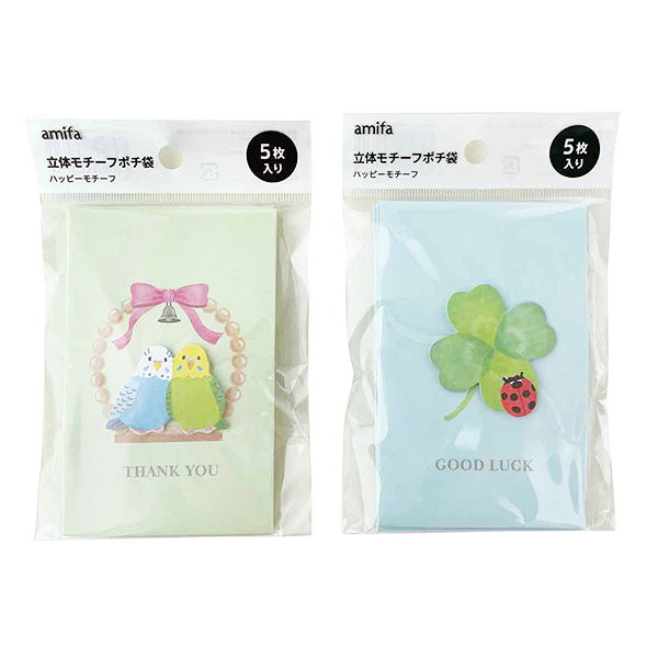【まとめ買い】立体モチーフポチ袋 ハッピーモチーフ 5枚 0356/341433