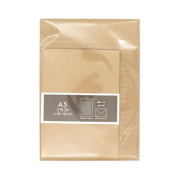 【まとめ買い】A5 クラフトレターセット(便箋10枚+封筒5枚) 0565/341435