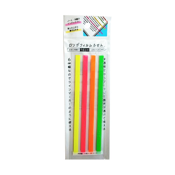 【まとめ買い】付箋 ふせん フセン ロングフイルム付箋 4色×20シート 0805/341477