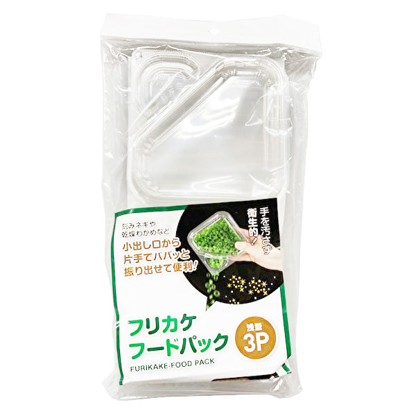 【まとめ買い】食品保存容器 フリカケフードパック 浅型3P 9001/341514