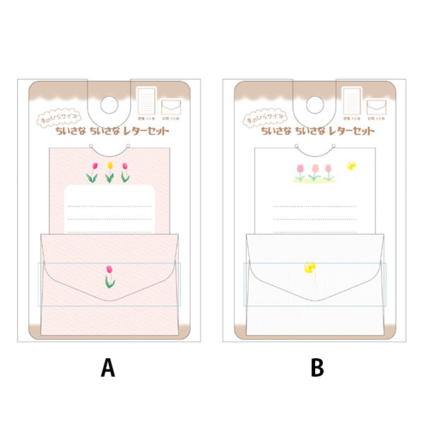 【まとめ買い】ちいさなちいさなレターセット/ヨコ封筒 ハピネスラーレ 0931/341529