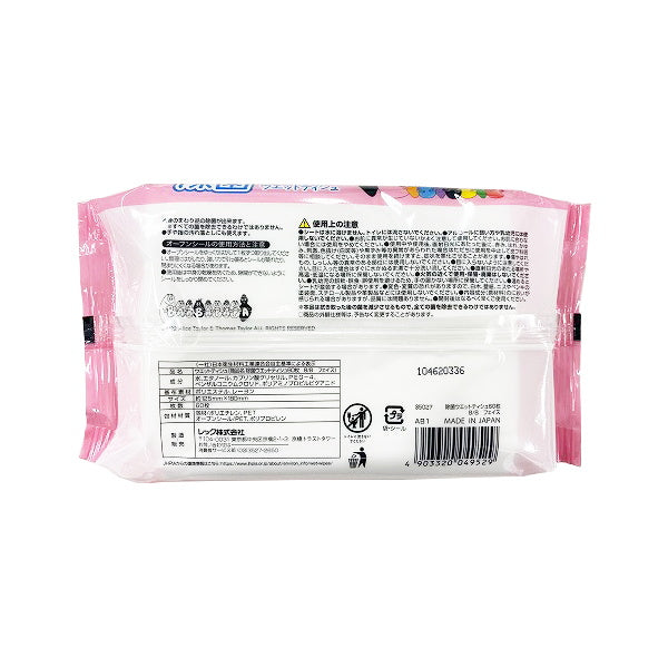 【まとめ買い】ウェットシート 除菌シート バーバパパ 除菌ウエットティシュ 60枚 フェイス 0459/341650