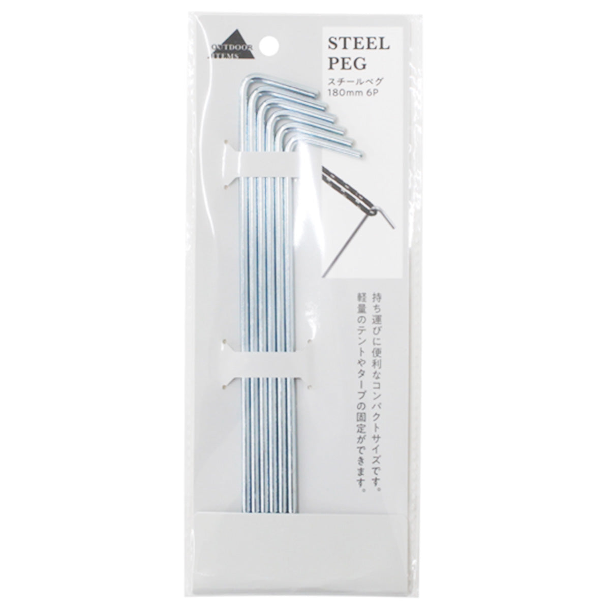 【まとめ買い】スチールペグ180mm 6P 0330/341720
