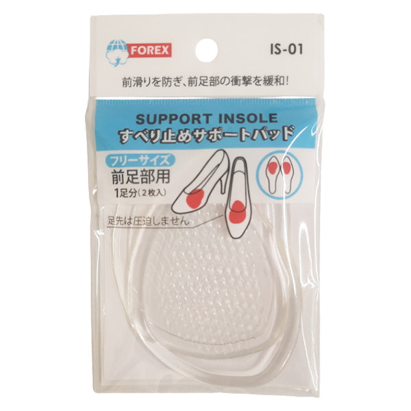【まとめ買い】靴用クッションパッド 滑り止め スベリ止めサポートパッド 0692/341728