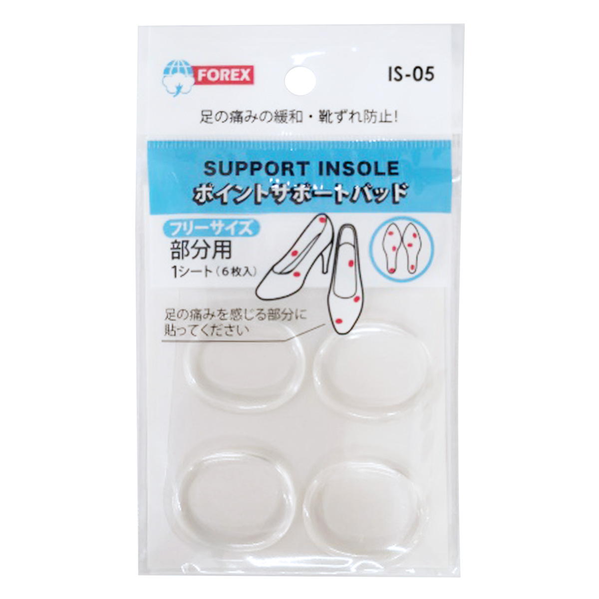 【まとめ買い】IS-05 ポイントサポートパッド0692/341732