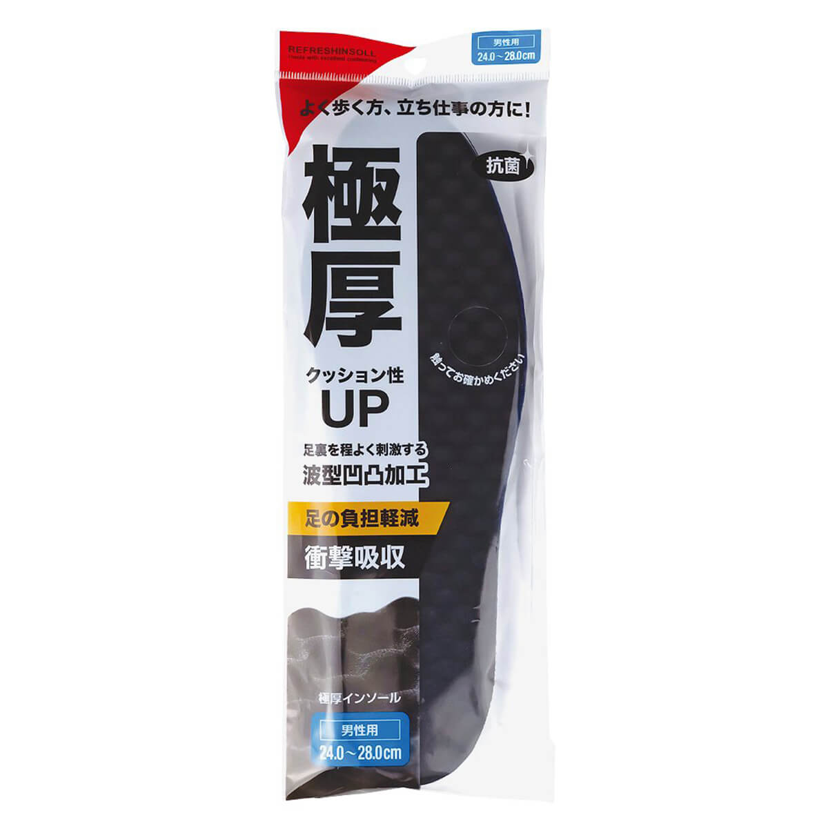 【まとめ買い】中敷き 極厚インソール 男性用 0775/341752