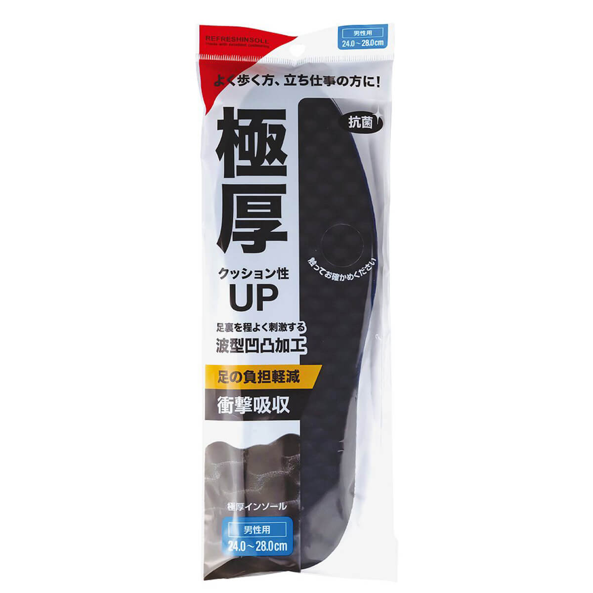 ブラックファブリックインソール まとめ買い】中敷き 極厚インソール 男性用 0775/341752 | ワッツ