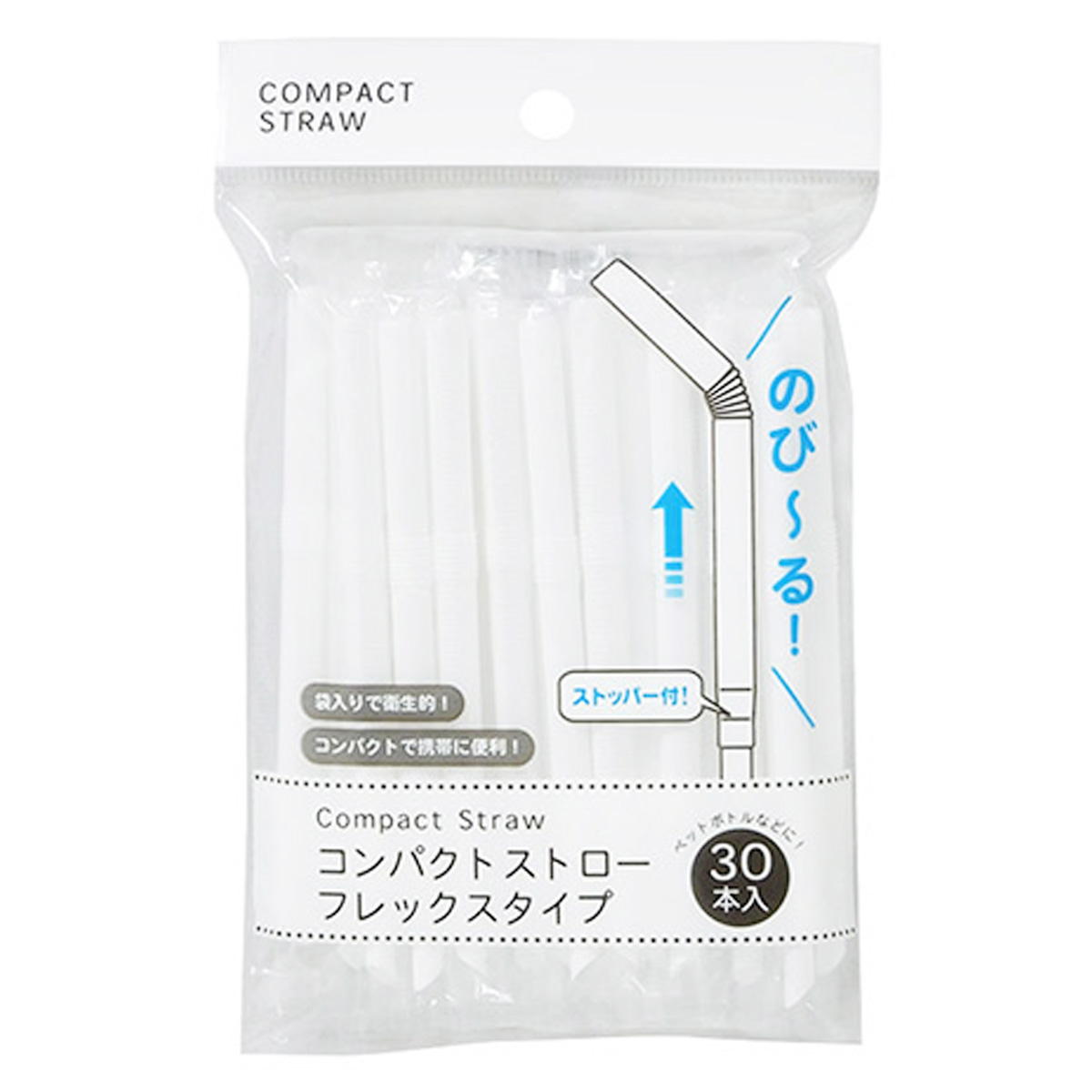 まとめ買い】コンパクトストローフレックスタイプ30本0490/341776 | ワッツ