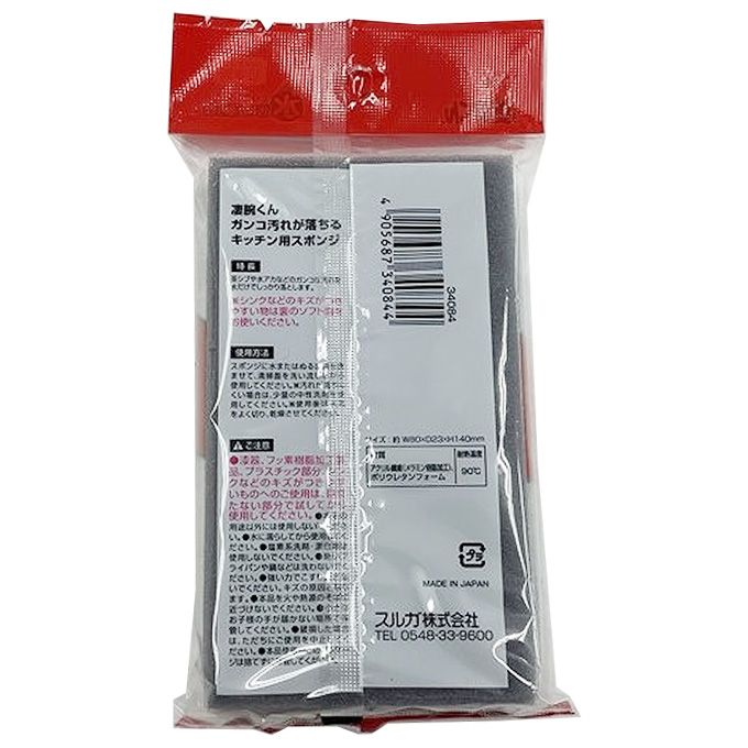【まとめ買い】凄腕くん ハード樹脂加工キッチンスポンジ 0459/341778
