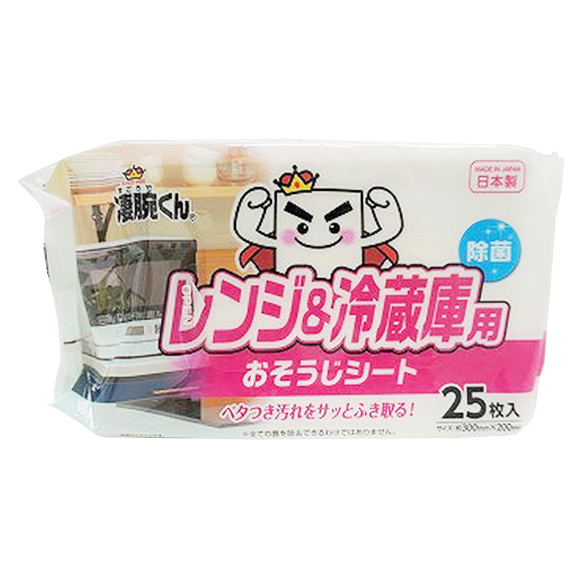 【まとめ買い】凄腕くん レンジ&冷蔵庫用おそうじシート25枚0459/341781