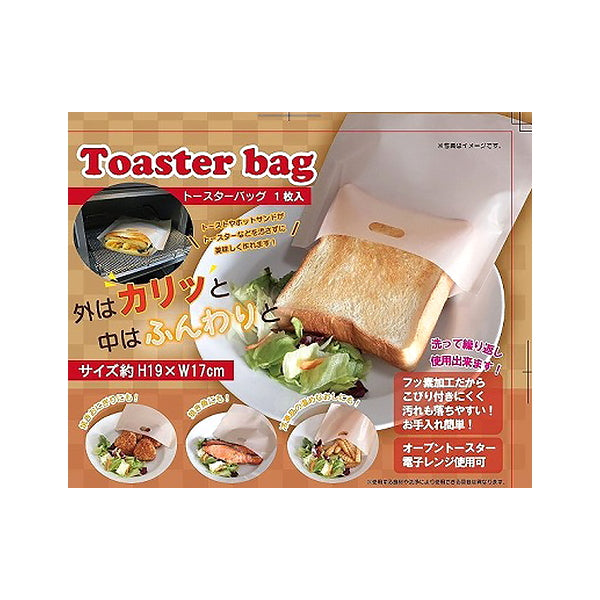 【まとめ買い】トースターバッグ 0603/341858