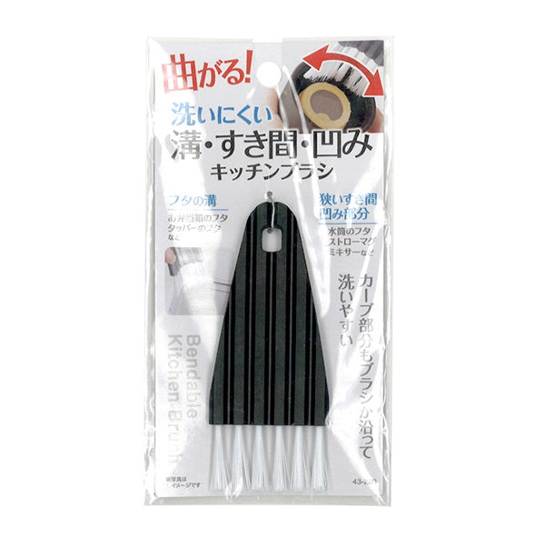 【まとめ買い】隙間ブラシ 隙間掃除 曲がる!洗える溝・すき間・凹み!キッチンブラシ 0474/341947