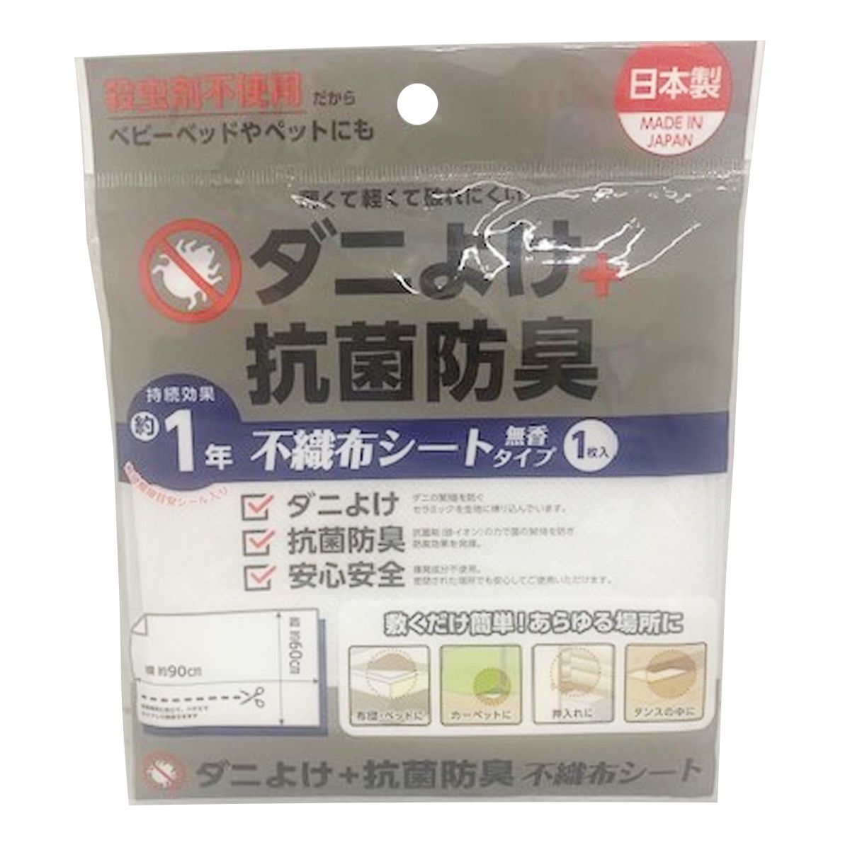 【まとめ買い】ダニよけ抗菌防臭不織布シート1枚入 約90x60cm 0808/341955