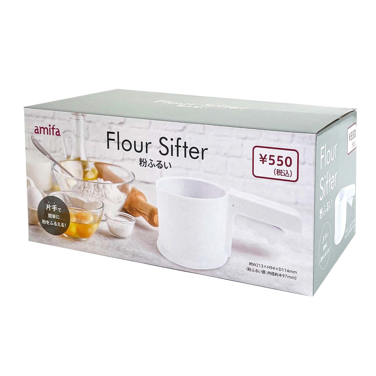 【まとめ買い】粉ふるい 0356/341991