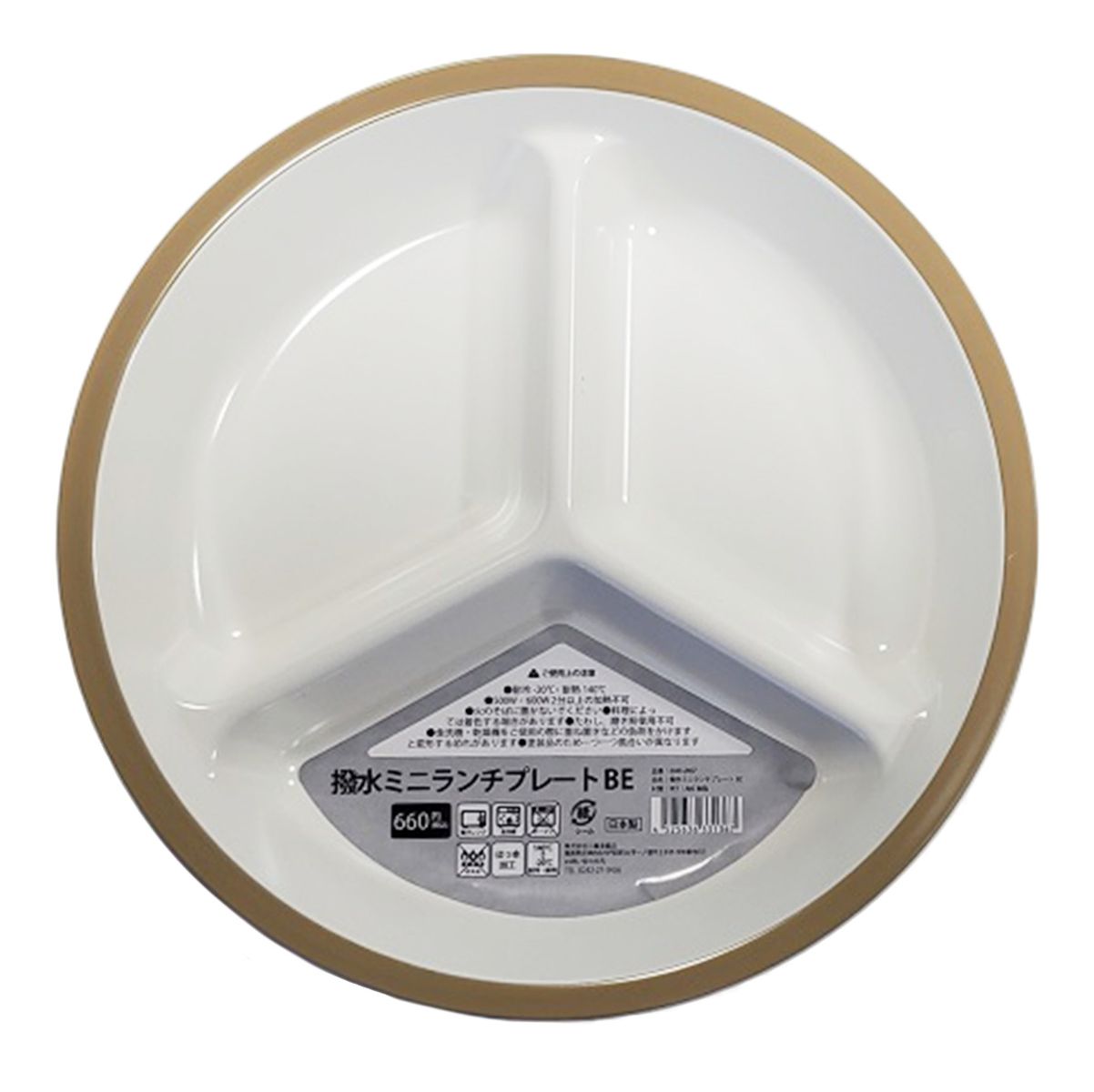 【まとめ買い】皿 仕切り皿 撥水ミニランチプレート ワンプレートご飯 ベージュ 9001/342028
