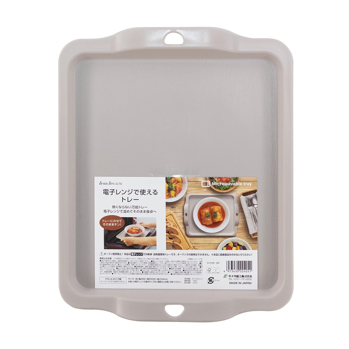【まとめ買い】お盆 電子レンジで使えるトレー グレー 木目調 289×229×24mm 0775/342033