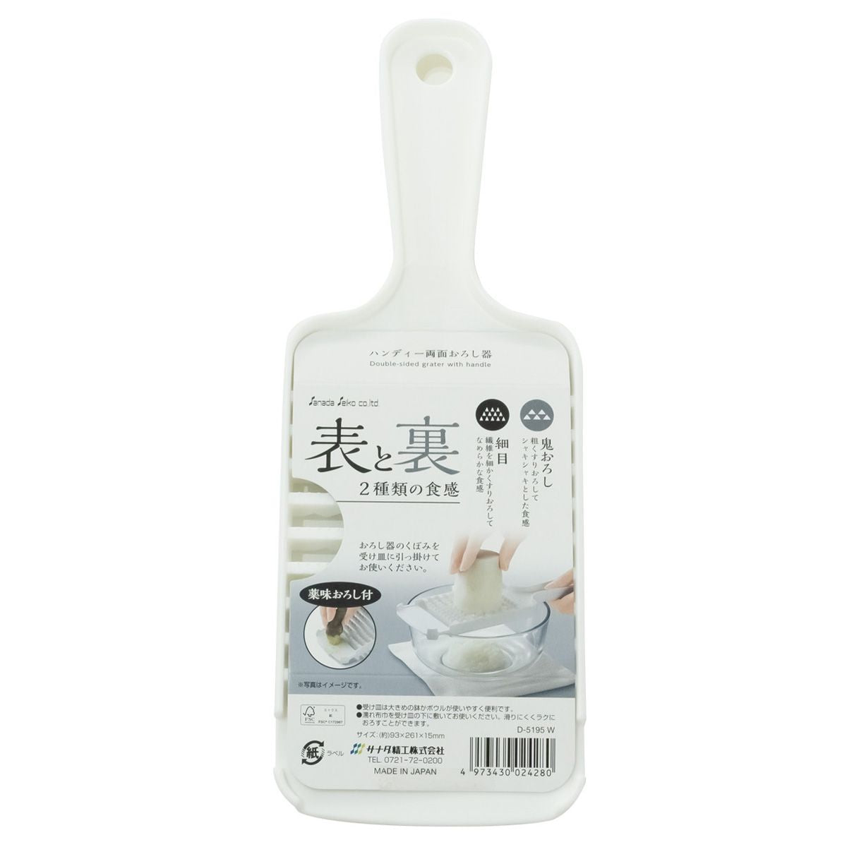 【まとめ買い】ハンディー両面おろし器 W 0775/342034
