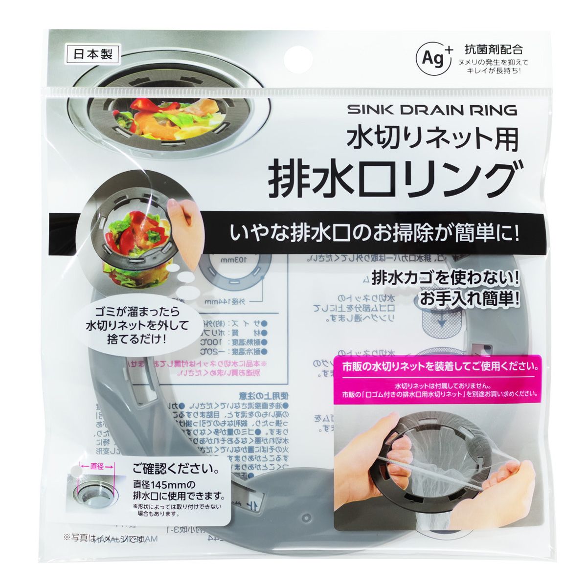 【まとめ買い】水切りネット用排水口リング 0775/342035